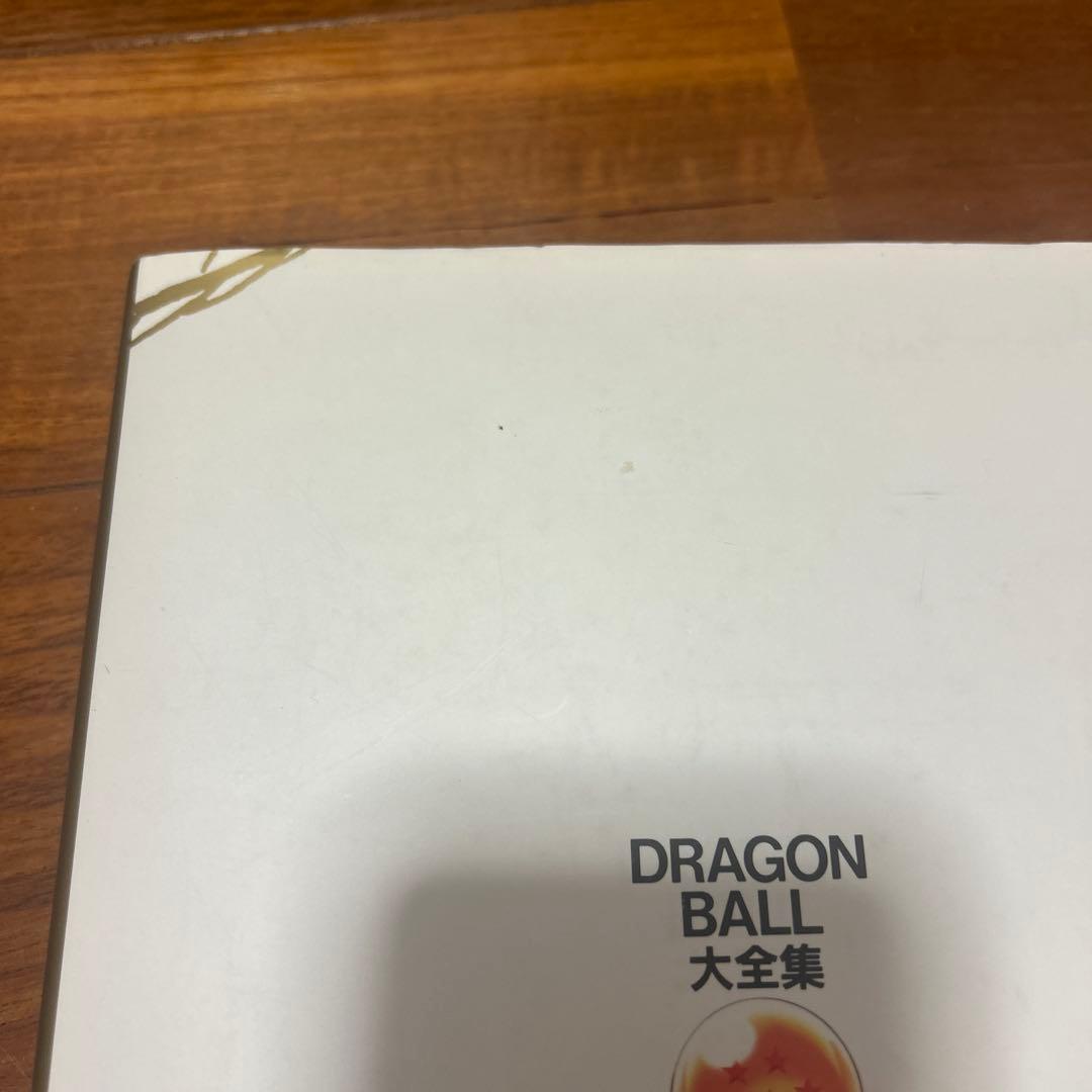 ドラゴンボール大全集 全巻セット