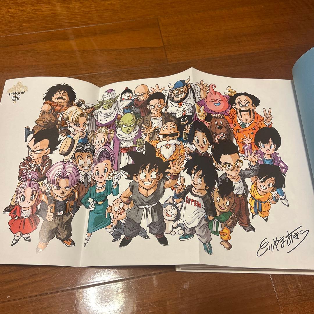 ドラゴンボール大全集 全巻セット