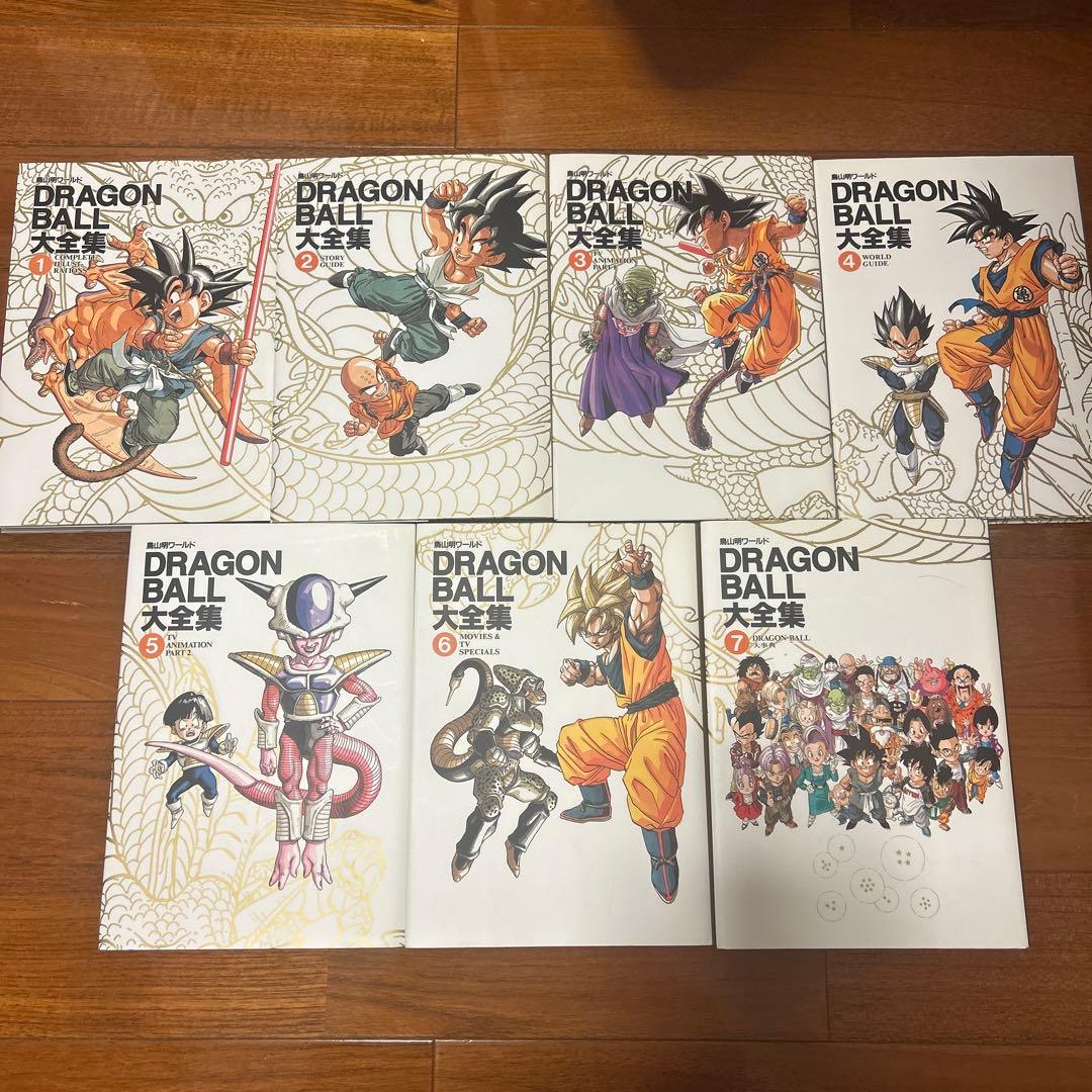 ドラゴンボール大全集 全巻セット
