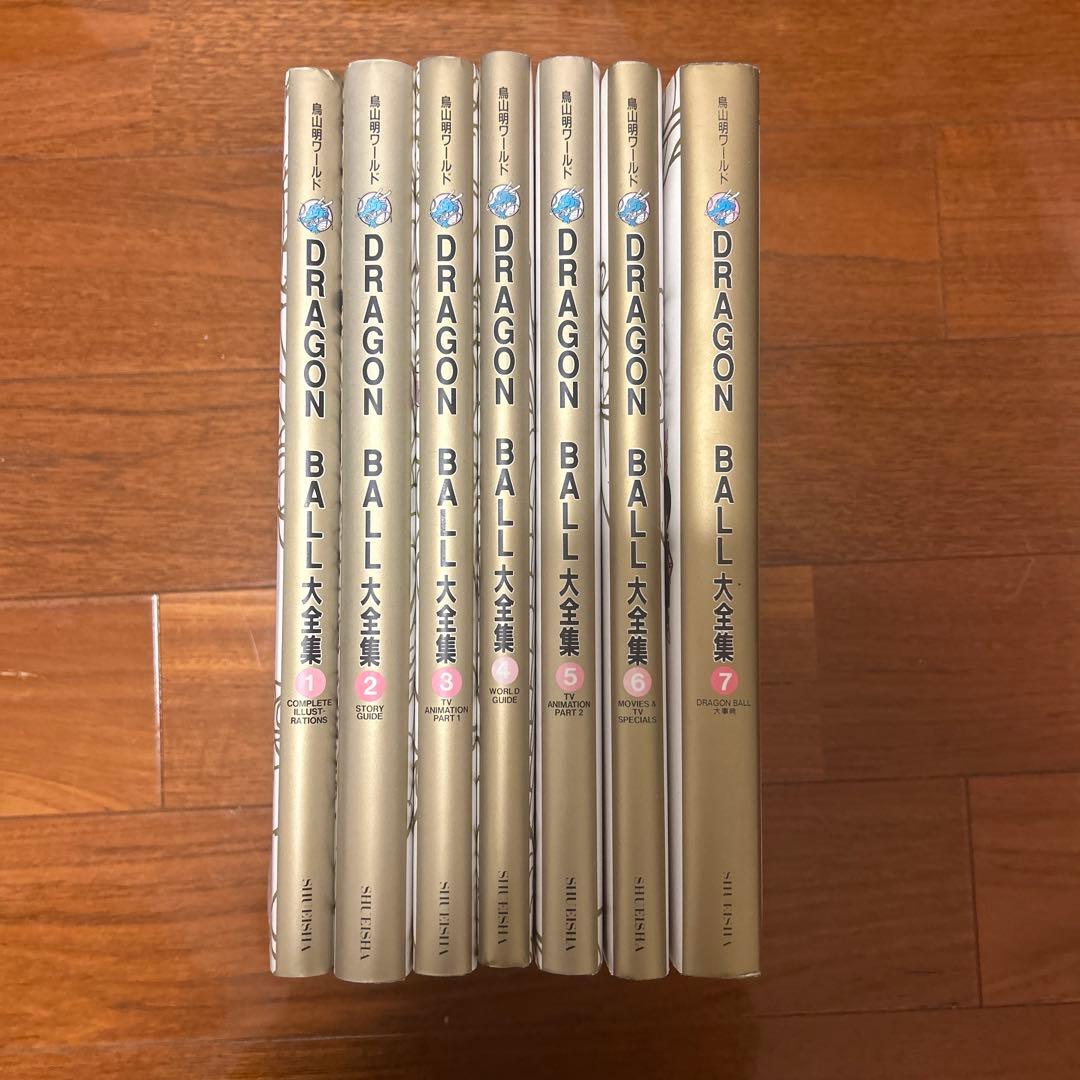 ドラゴンボール大全集 全巻セット