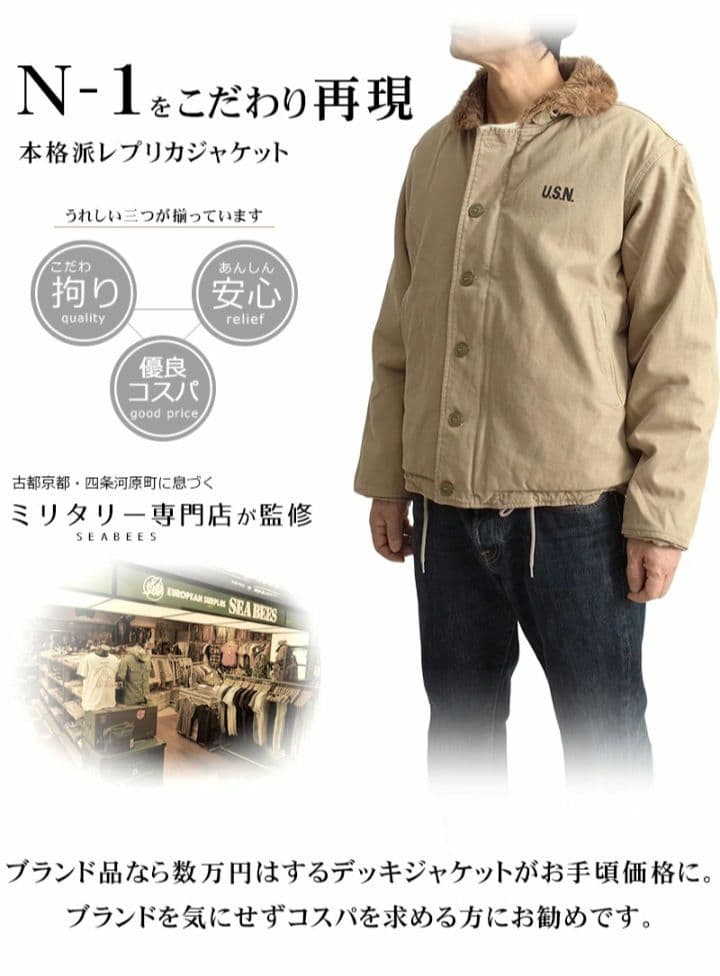 N-1デッキジャケット 専門店 本格レプリカ MA-1