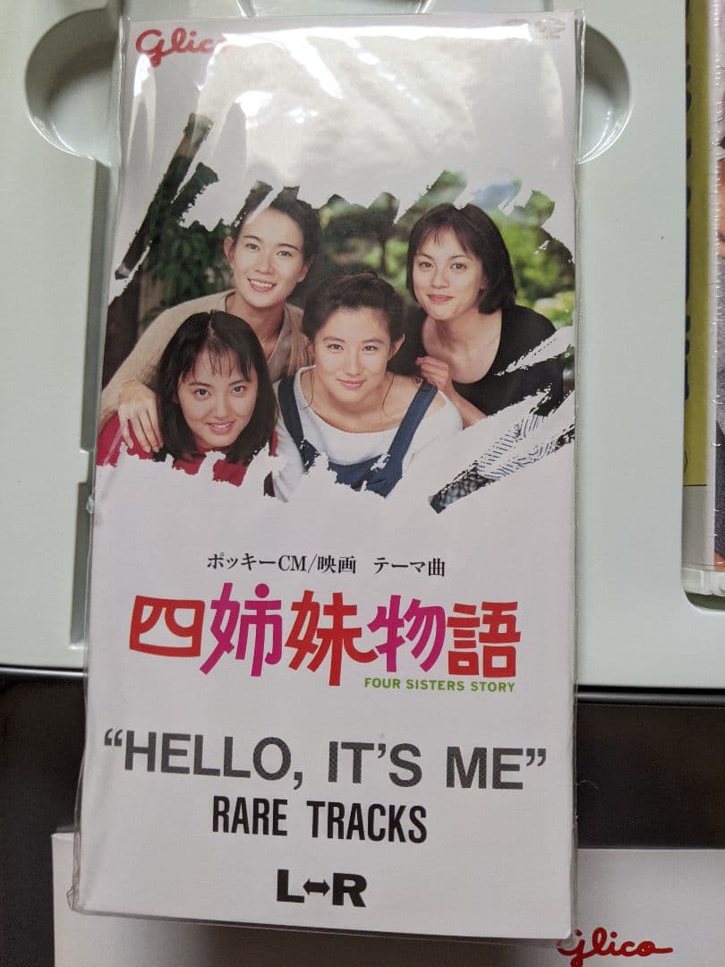 非売品!未開封! Glicoポッキー四姉妹物語 先取り映画缶