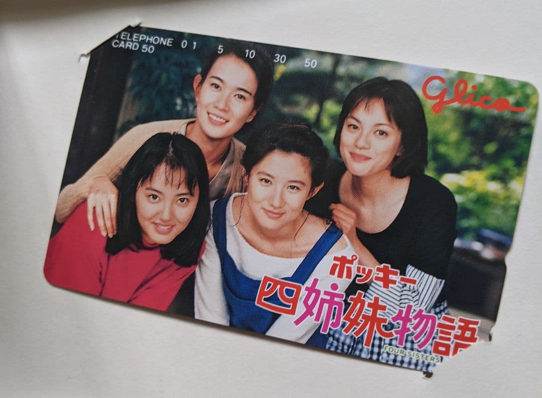 非売品!未開封! Glicoポッキー四姉妹物語 先取り映画缶