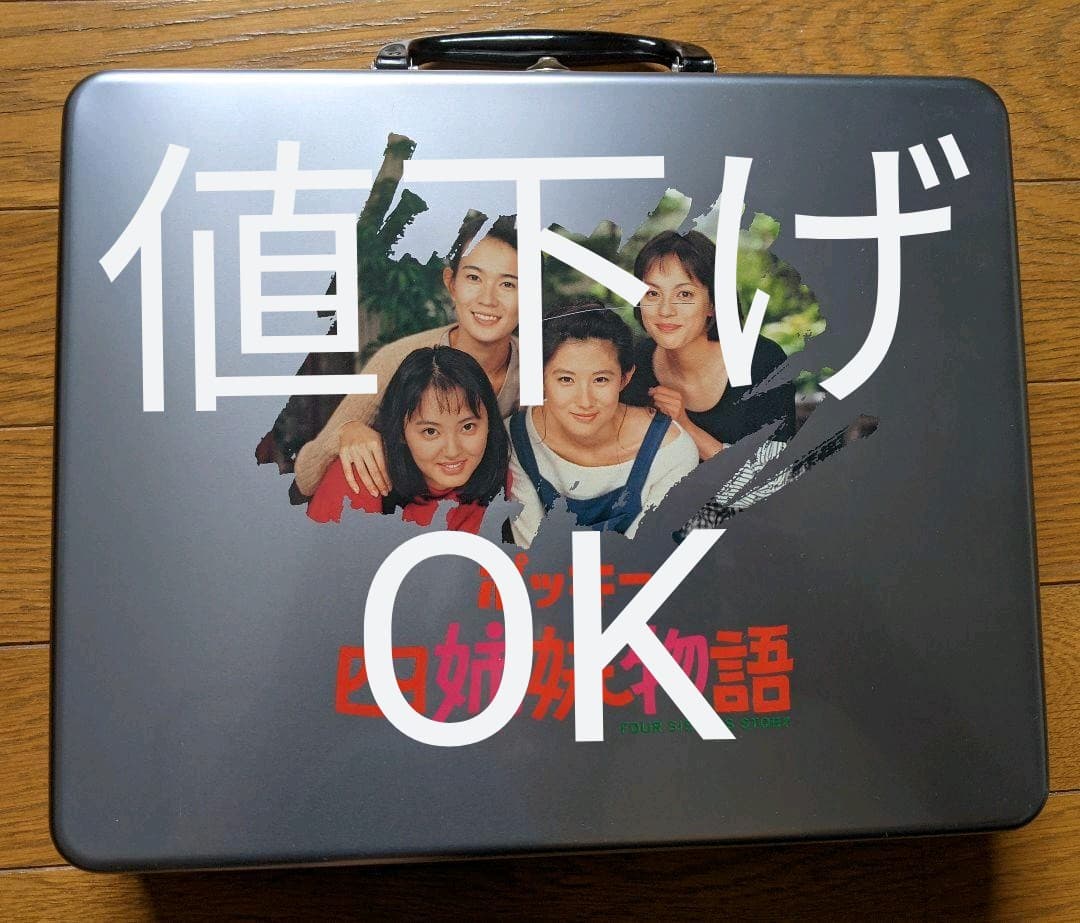 非売品!未開封! Glicoポッキー四姉妹物語 先取り映画缶