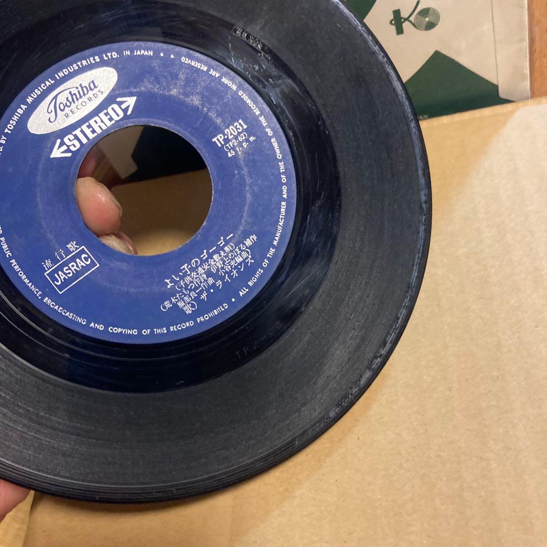 鬼レア！カルトGS最高峰！ザ・ライオンズ ハイウェイ小唄　よい子のゴーゴー