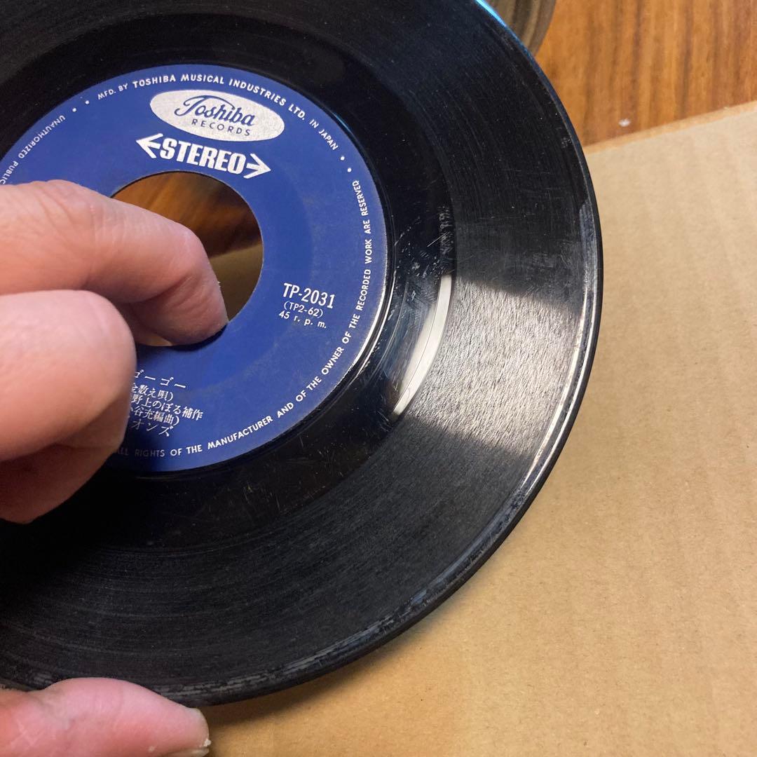 鬼レア！カルトGS最高峰！ザ・ライオンズ ハイウェイ小唄　よい子のゴーゴー