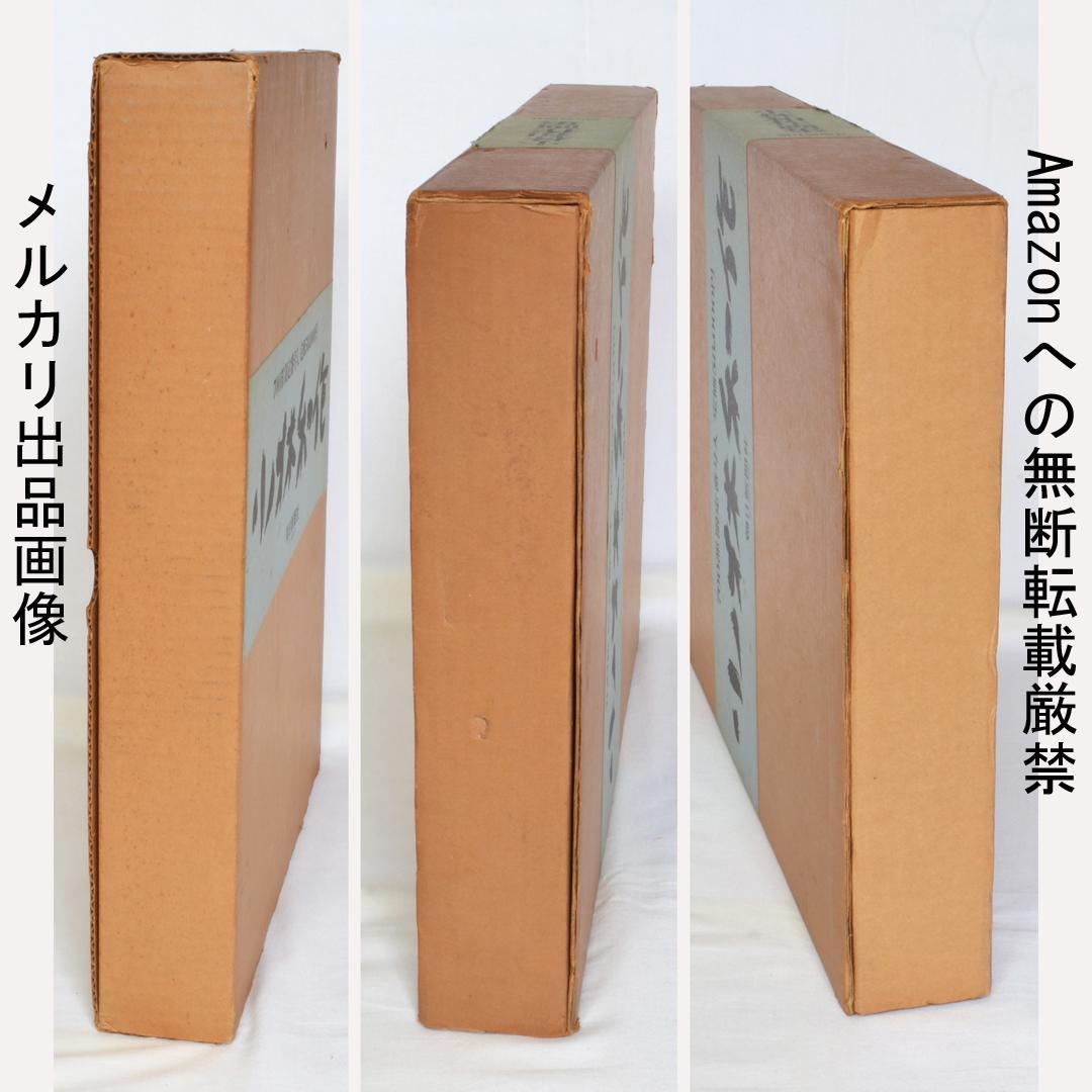 小林和作画集　限定７００部　二重函　朝日新聞社