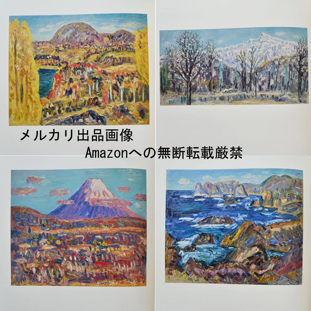 小林和作画集　限定７００部　二重函　朝日新聞社