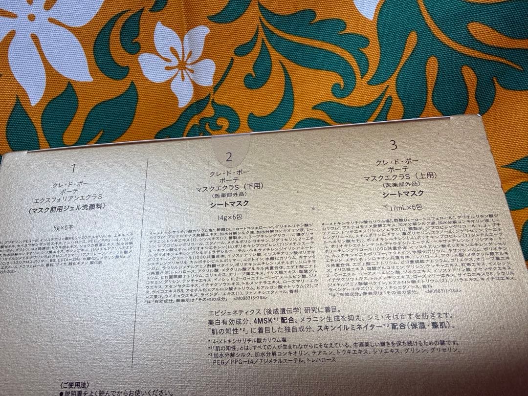 clé de peau BEAUTÉ ソワンマスクエクセラＳ　6セット入り