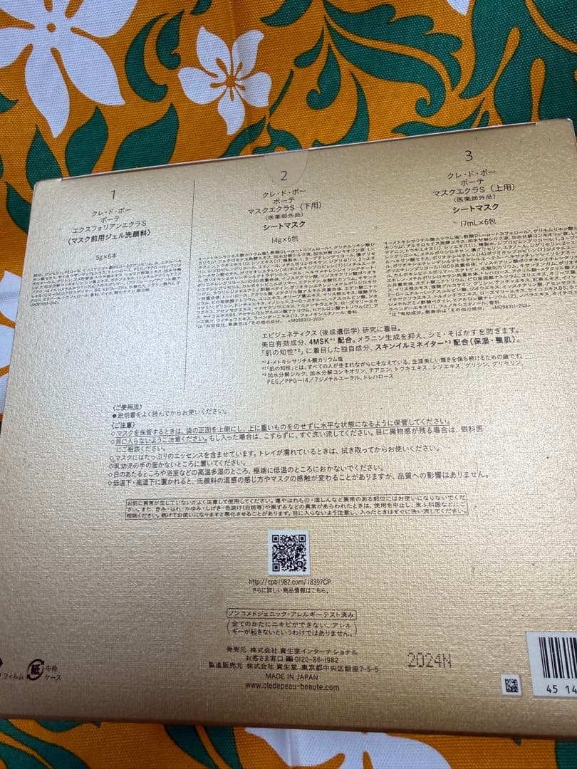 clé de peau BEAUTÉ ソワンマスクエクセラＳ　6セット入り