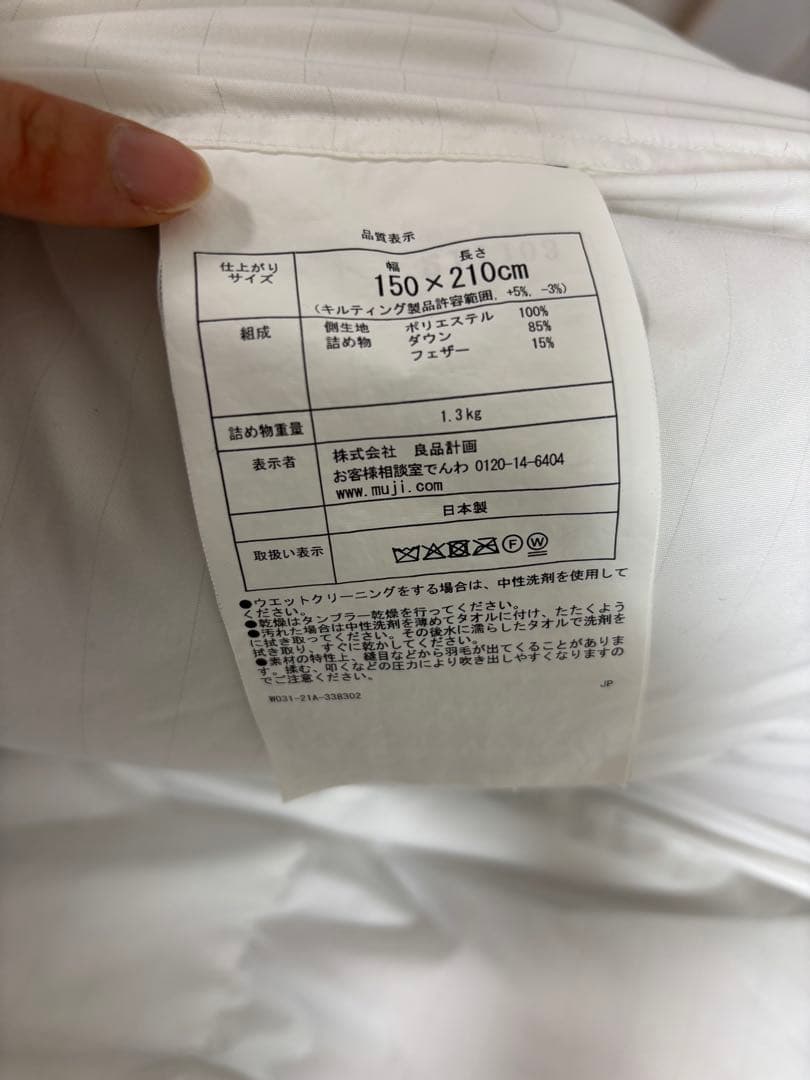 無印良品 グレー羽毛 掛け布団 シングル 150x210 羽毛布団