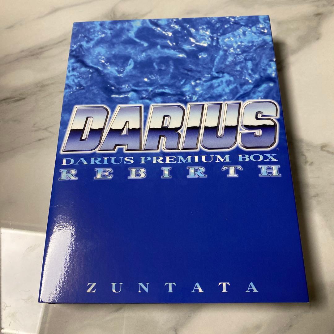 「DARIUS」PREMIUM BOX-REBIRTH-