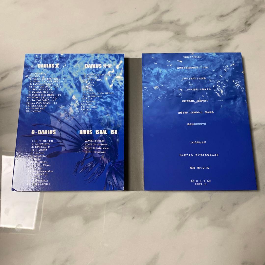 「DARIUS」PREMIUM BOX-REBIRTH-