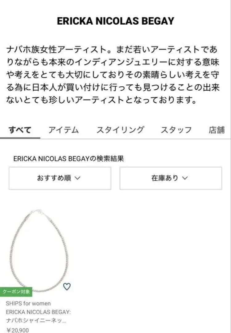 ERICKA NICOLAS BEGAY エリッカニコラスビゲイネックレス