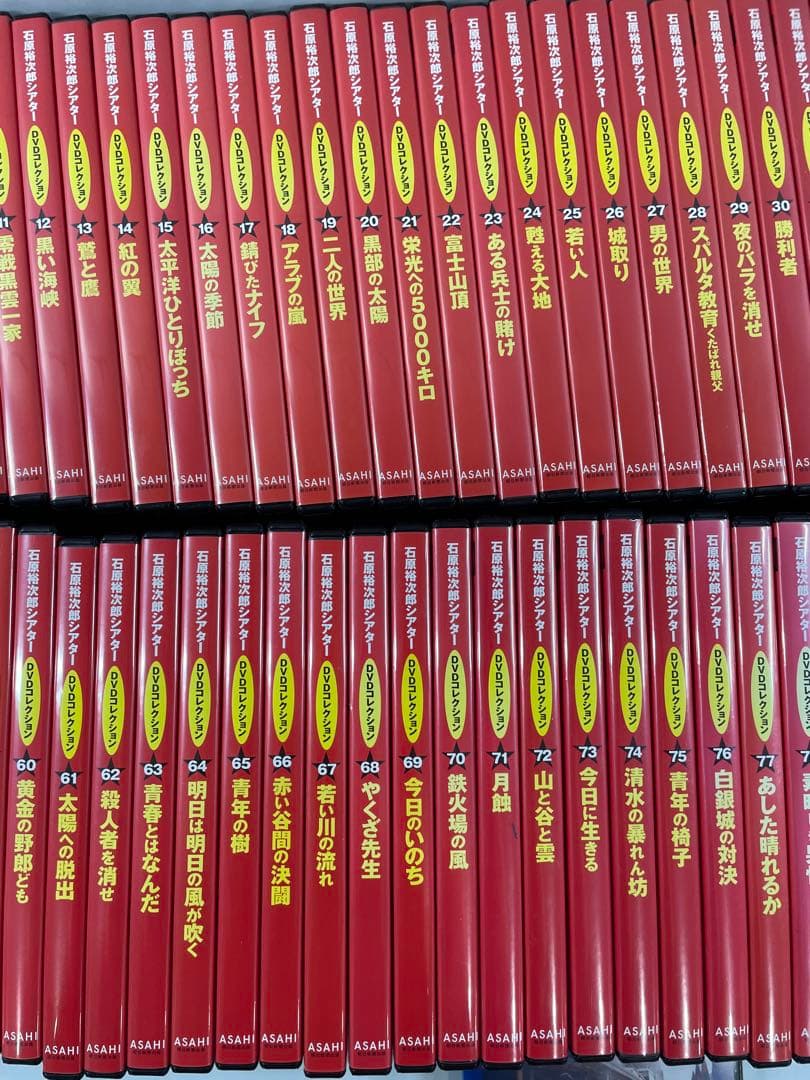 ミ*ん様 ★DVDコレクション 石原裕次郎 全98巻♪♪おまけつき