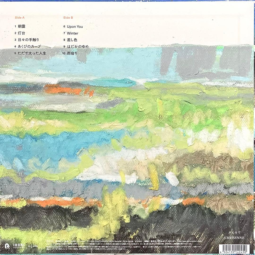 Bialystocks Quicksand アナログ盤 LP レコード 限定盤