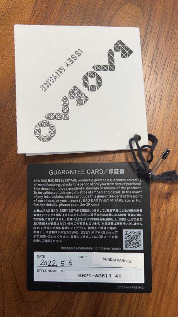 「ぴよこ様」BAO BAOトートバッグ【美品】