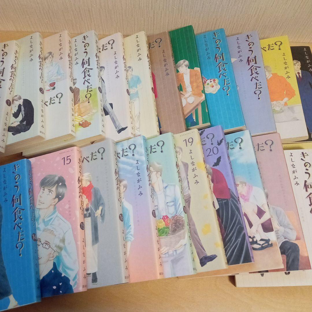 きのう何食べた?　1〜24巻セット