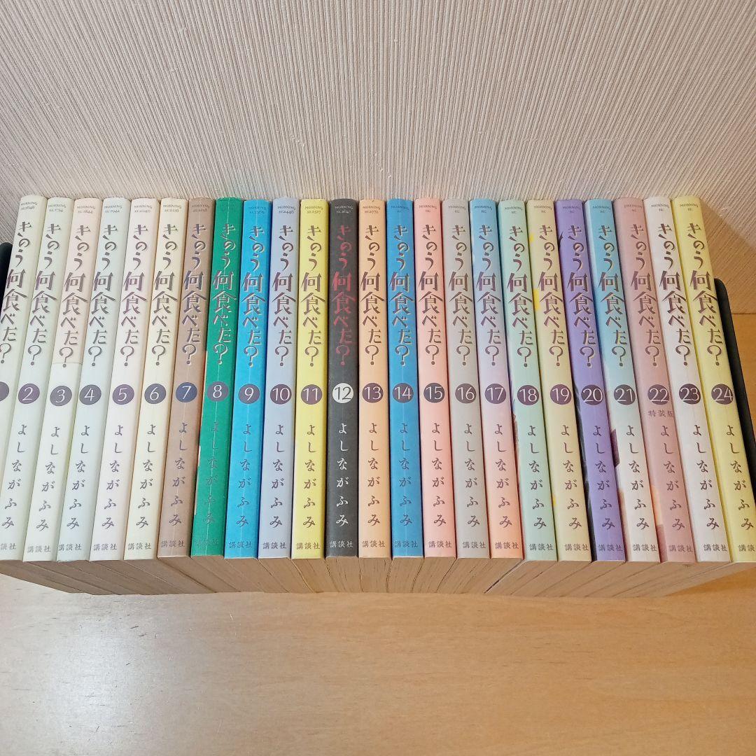 きのう何食べた?　1〜24巻セット