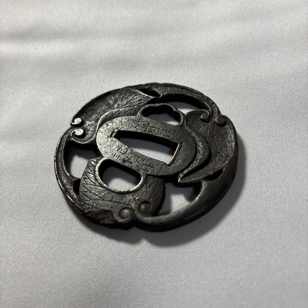 葉模様の鉄製鍔　越前住記内作　葵　葉　三つ葉葵