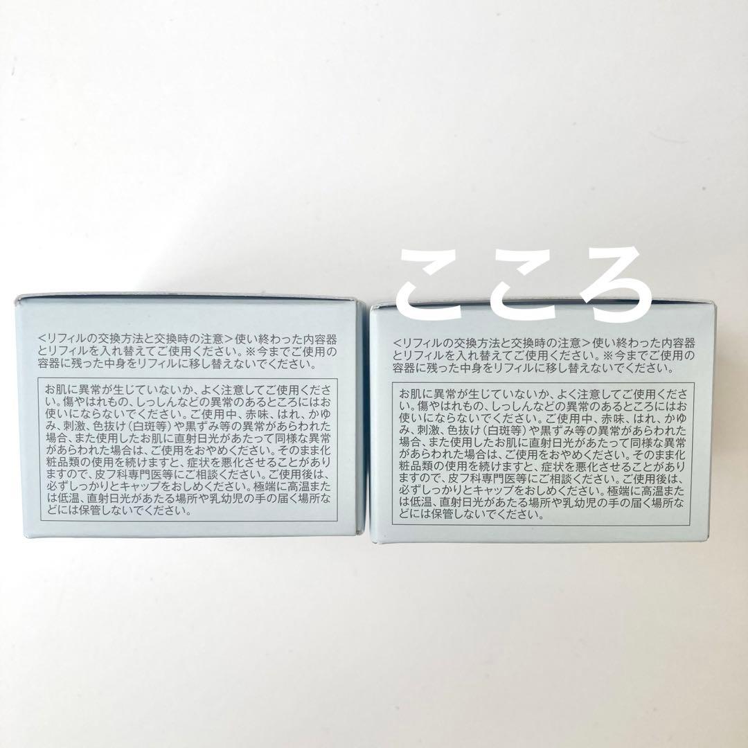 新品 ディセンシア つつむ フェイスクリーム R1 リフィル 2個