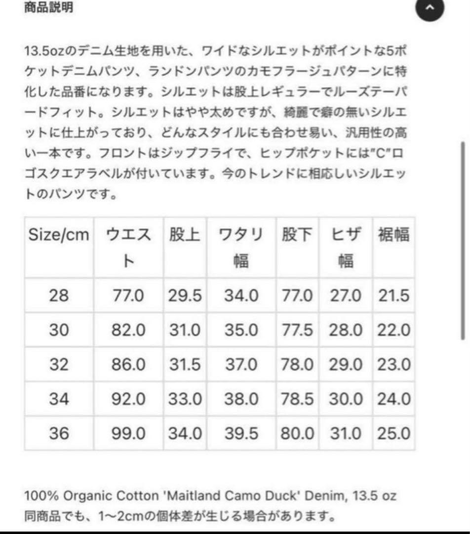 〔即完売品〕Carhartt カモフラージュ デニムパンツ