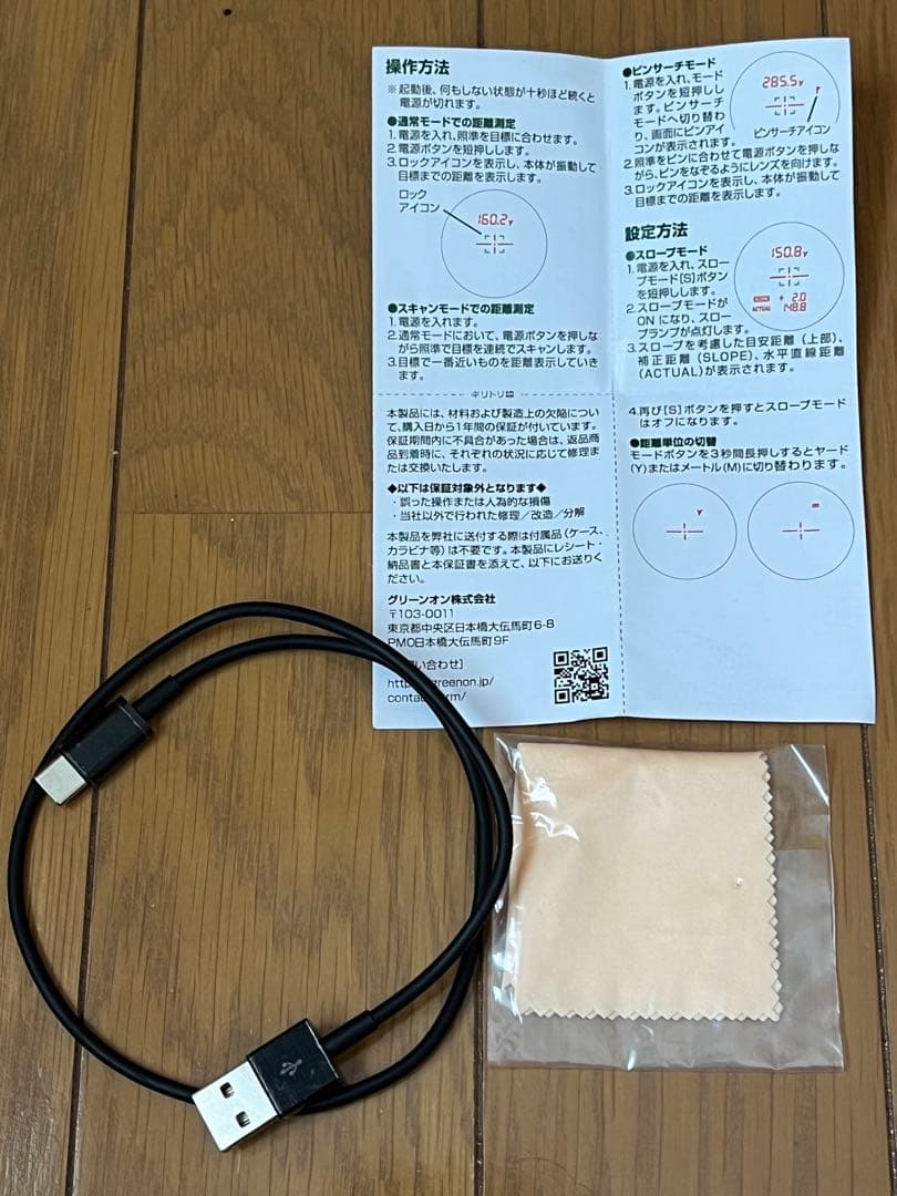 GREENON LASER CADDO GLO4C ゴルフ用距離計