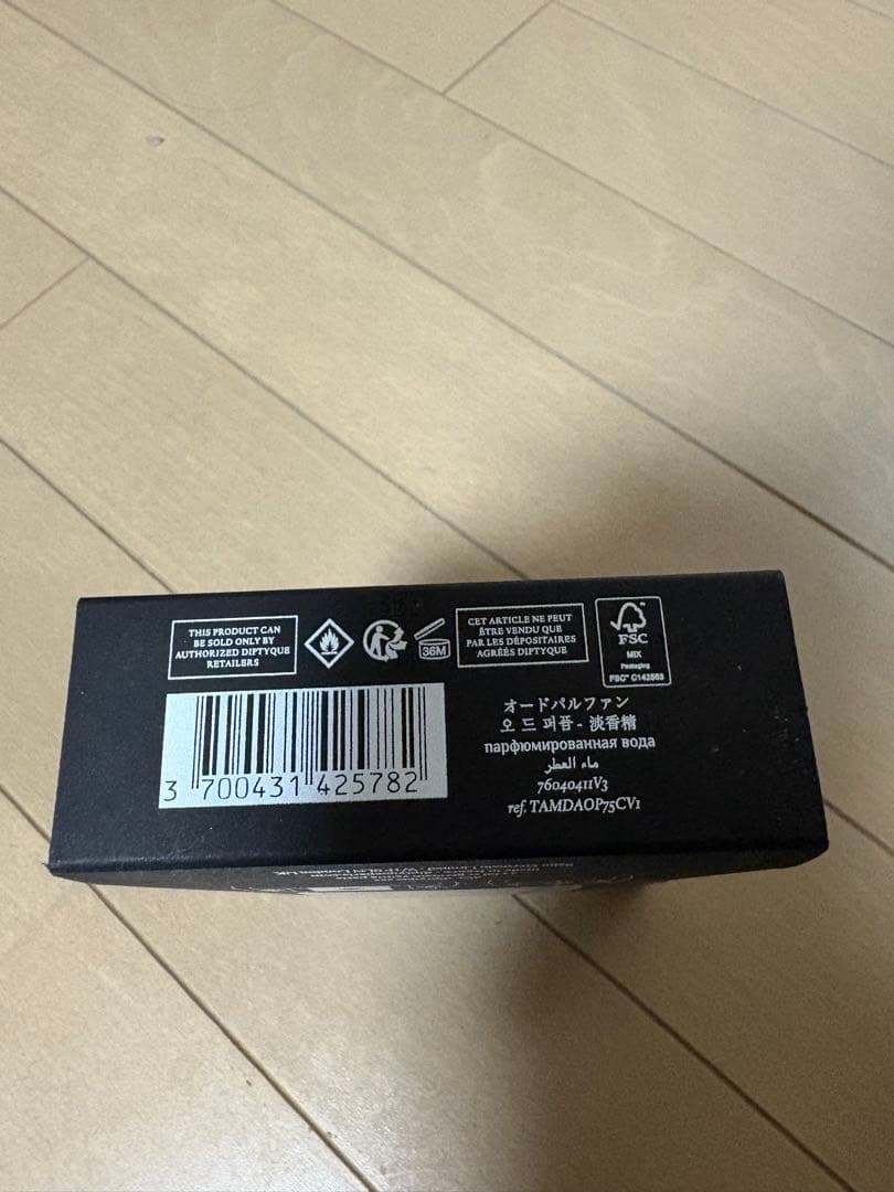 【正規品】diptyque ディプティック　タムダオ 75ml オードパルファン