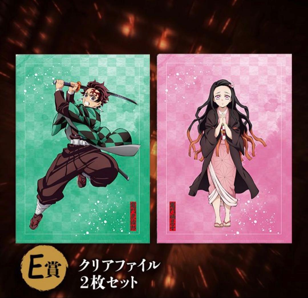 アニプレックス　オンラインくじ　A賞　竈門炭治郎＆冨岡義勇　他　D賞　など