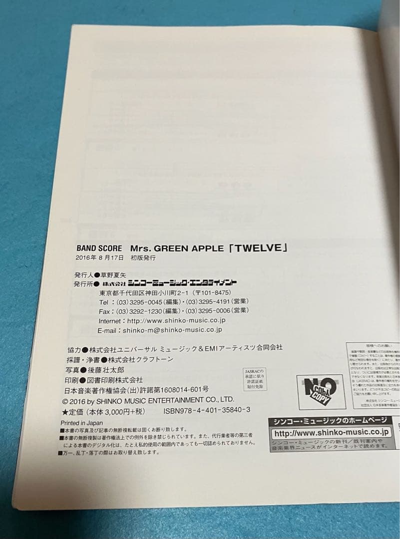 Mrs.GREEN APPLE バンドスコア 「TWELVE」 ミセス 楽譜