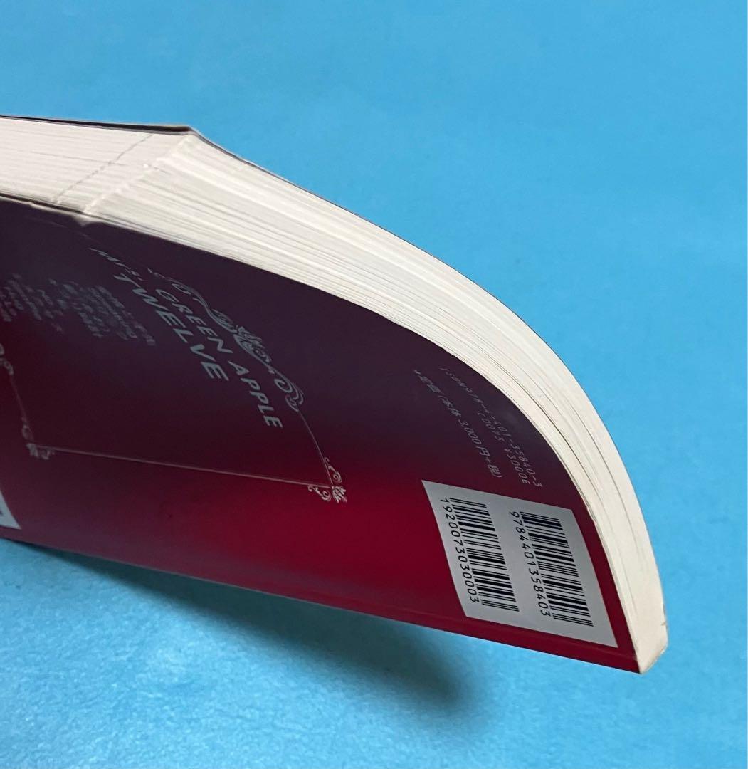 Mrs.GREEN APPLE バンドスコア 「TWELVE」 ミセス 楽譜