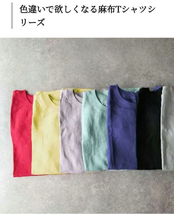 中川政七商店 麻布Tシャツ【白】