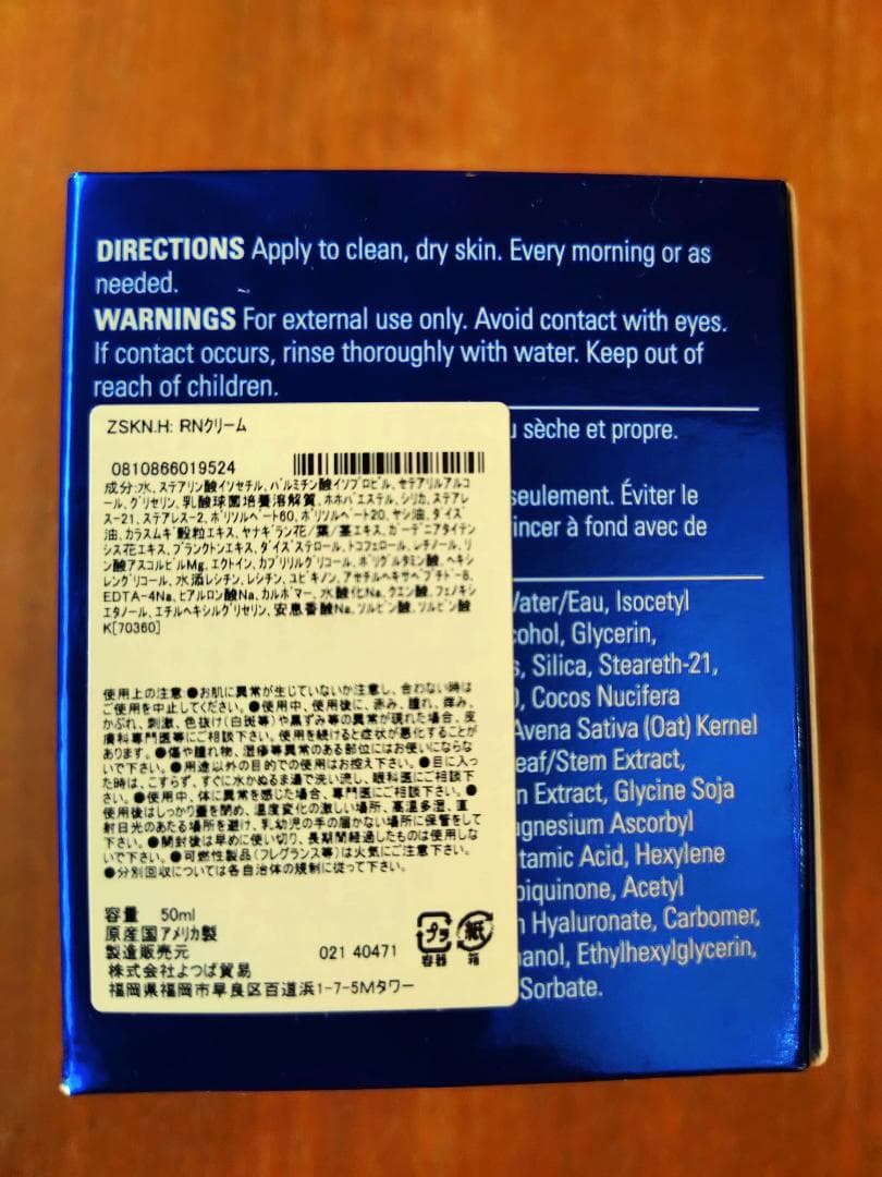 ZO SKIN HEALTH RNクリーム 50mL 新品未使用