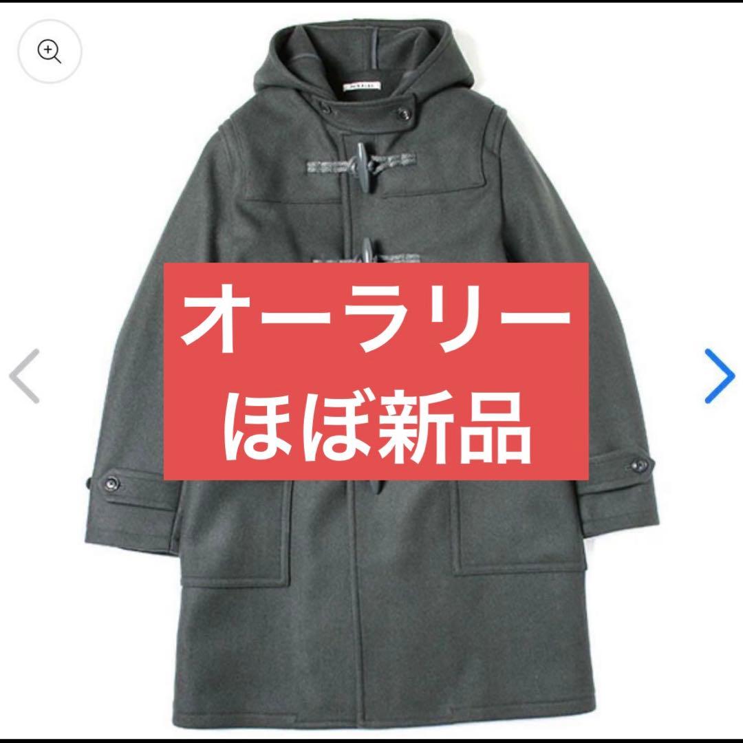 【超美品】オーラリー/AURALEE　メンズダッフルコート
