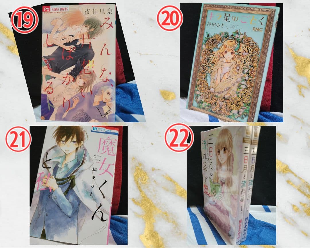 コミックまとめ売り