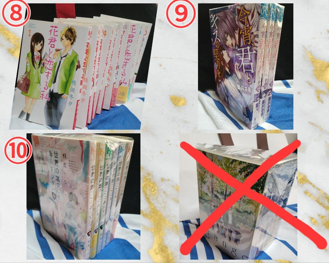 コミックまとめ売り