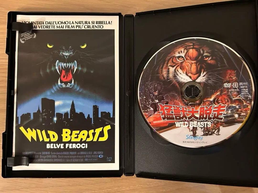 猛獣大脱走　特別版　DVD