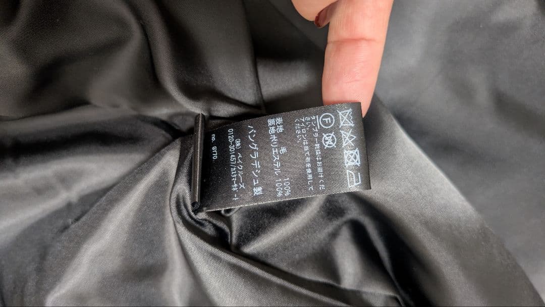 尾州ウールスーパー100モッサPコート