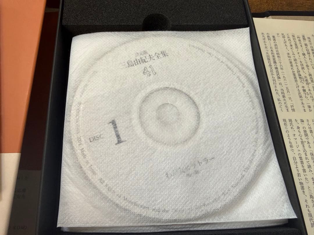 三島由紀夫　肉声　全集　CD10枚