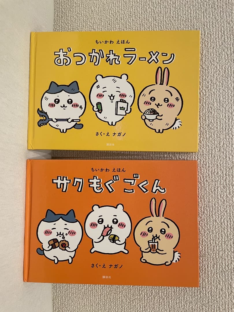 【超希少・全初版】ちいかわ特装版1-5巻 完品セット＋なぞとき＋くら寿司限定4点