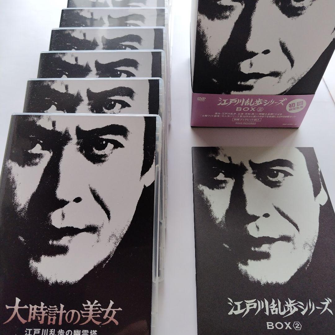 江戸川乱歩シリーズ BOX(2)天知茂 限定版 DVD