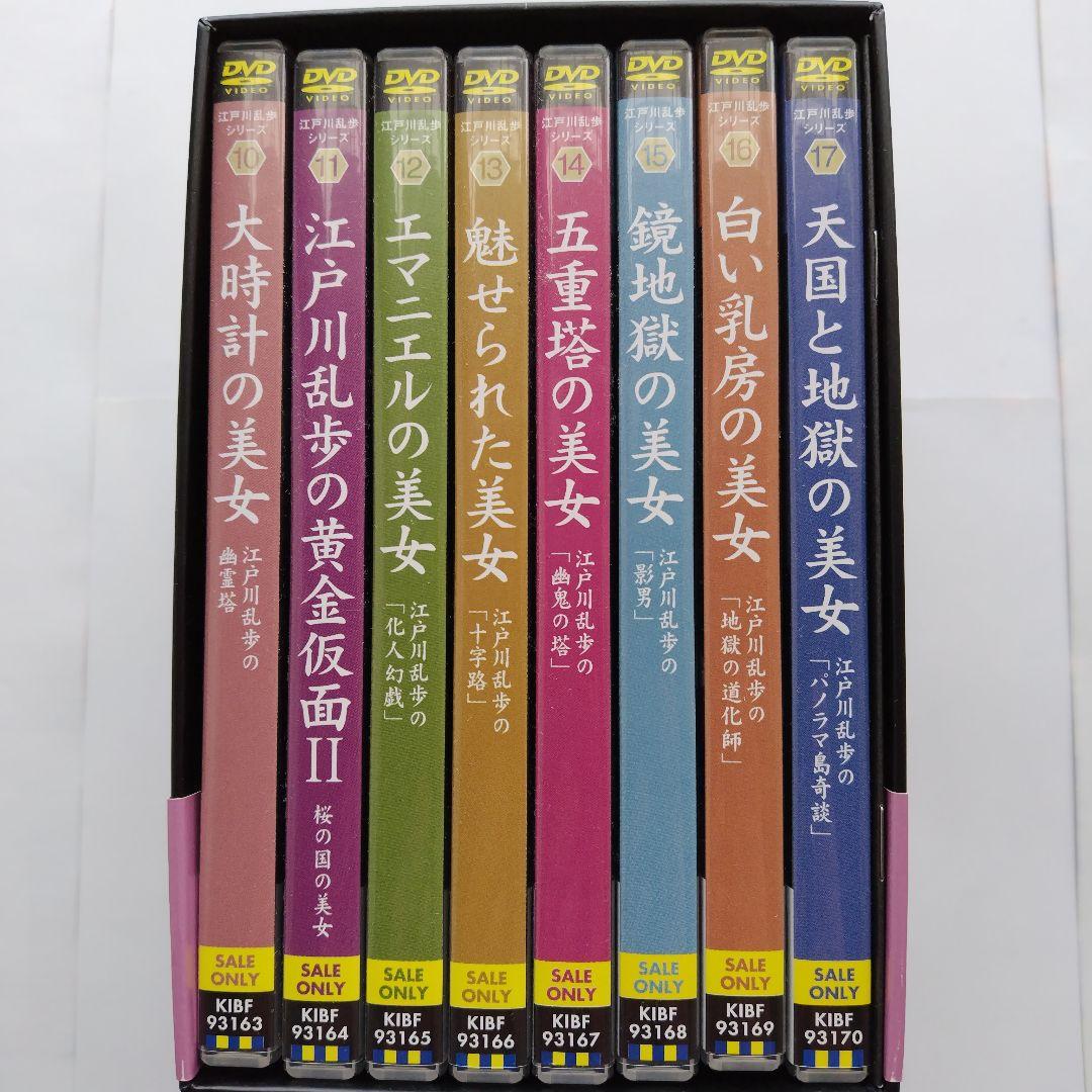 江戸川乱歩シリーズ BOX(2)天知茂 限定版 DVD