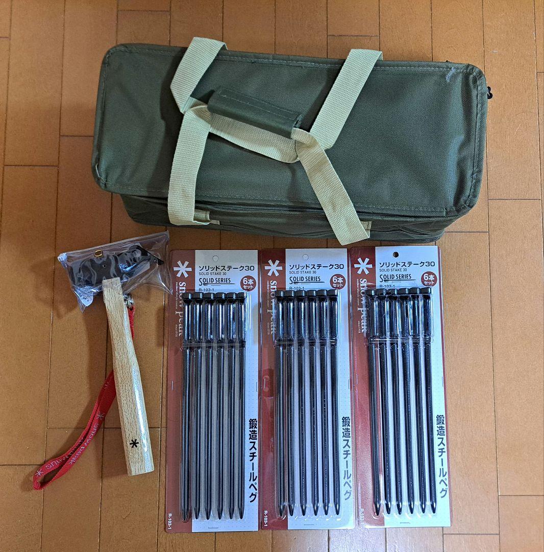 【新品】Peak ソリッドステーク・ペグハンマー・マルチコンテナ