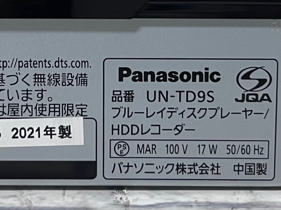 2021年製　パナソニック　HDDレコーダー/BDプレイヤー　UN-TD9S