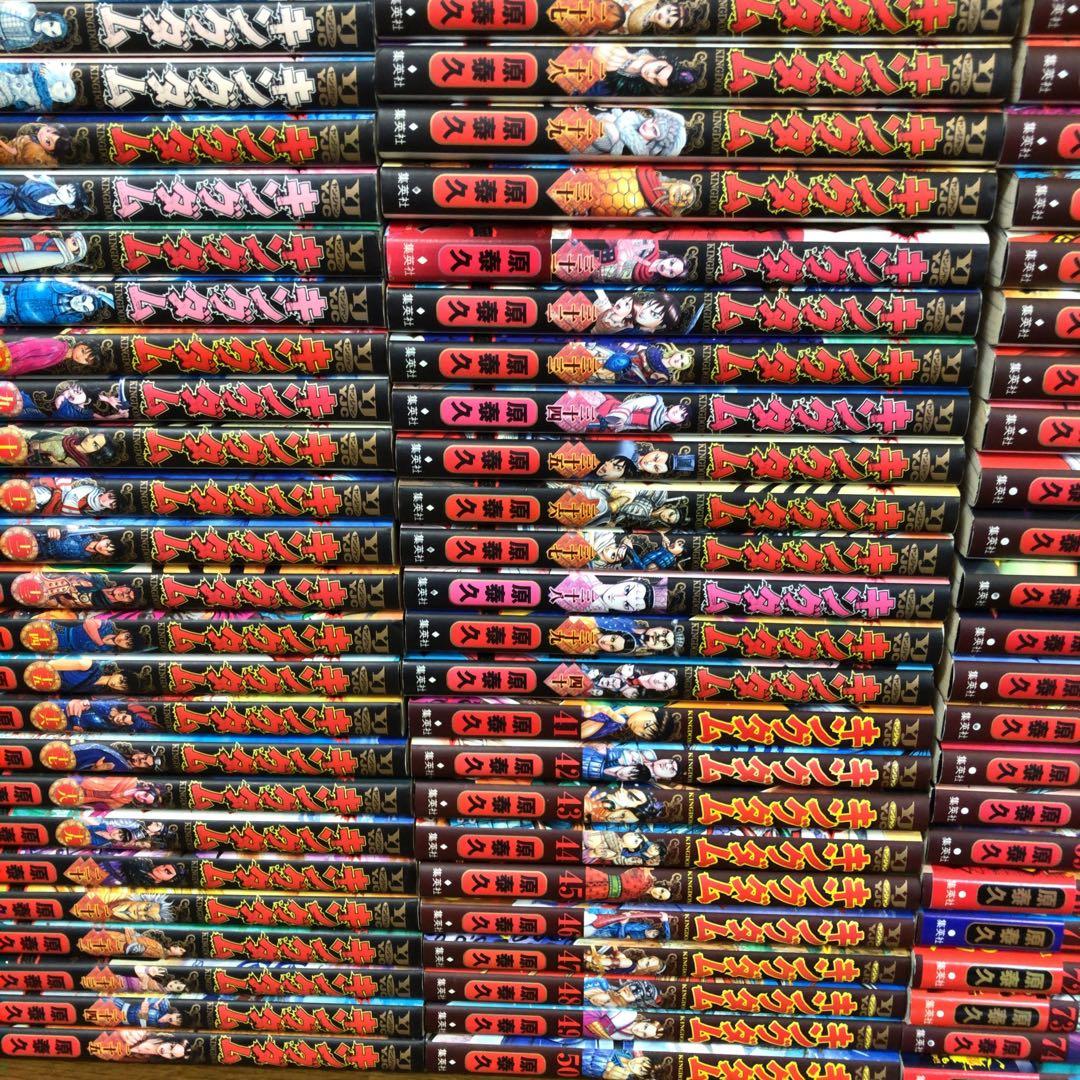 キングダム 1〜75巻　全巻セット　原泰久　最新刊　全巻　既出全巻