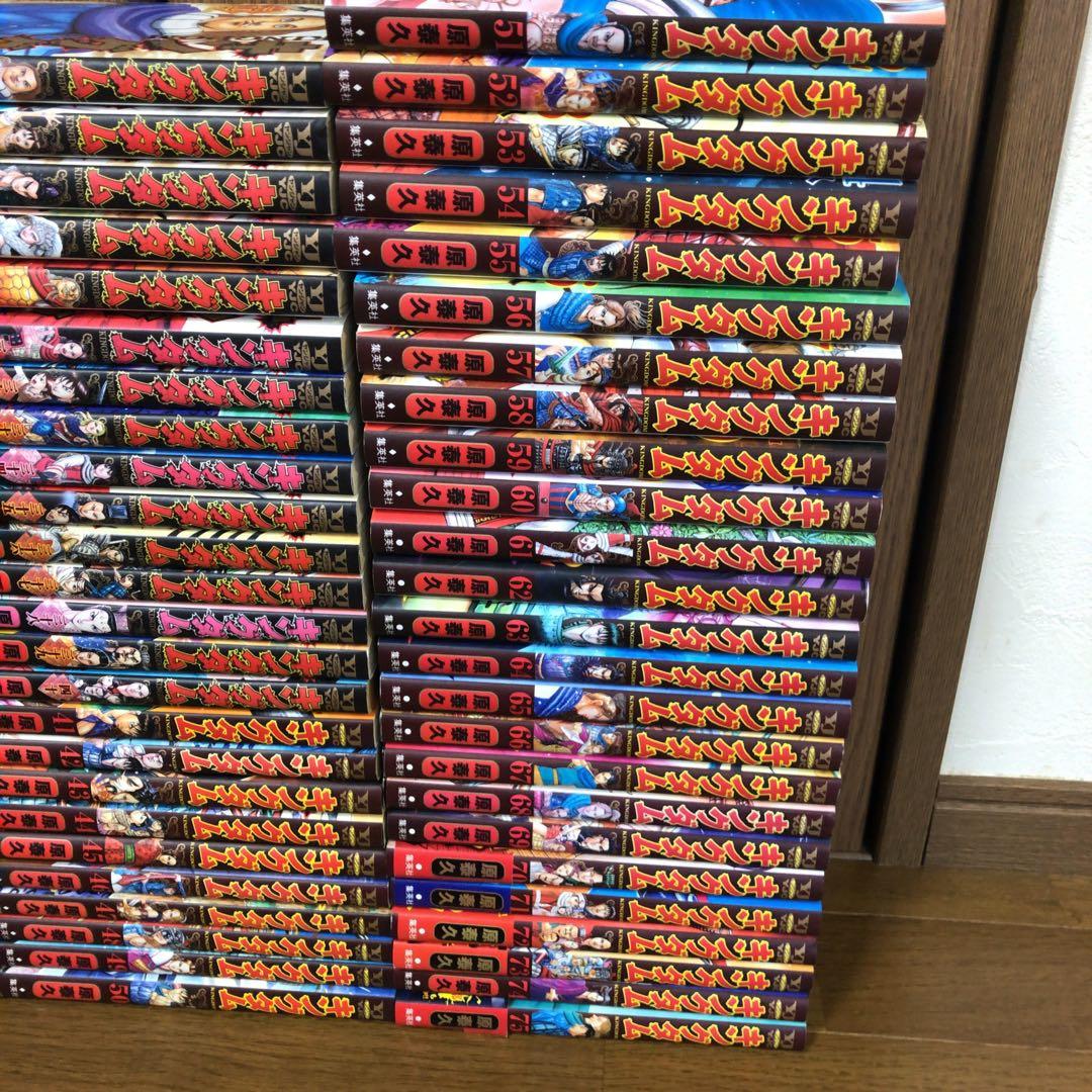 キングダム 1〜75巻　全巻セット　原泰久　最新刊　全巻　既出全巻