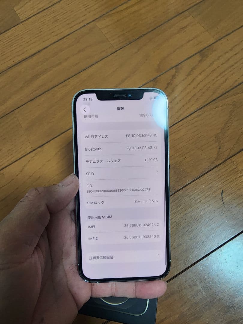 スマートフォン本体 iPhone12pro128Gb