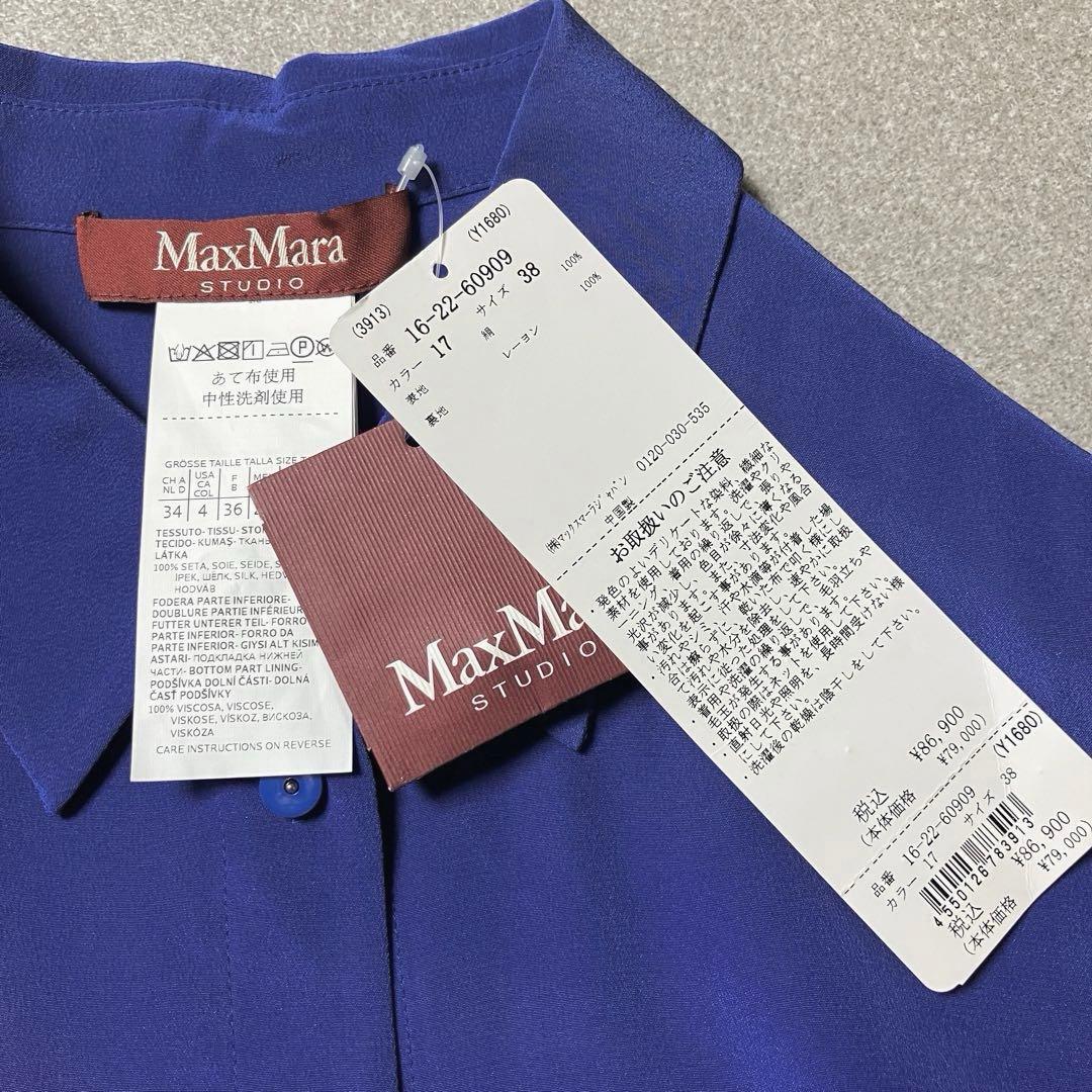 【新品✨シルク100%】Max Mara シャツワンピース フリル ギャザー