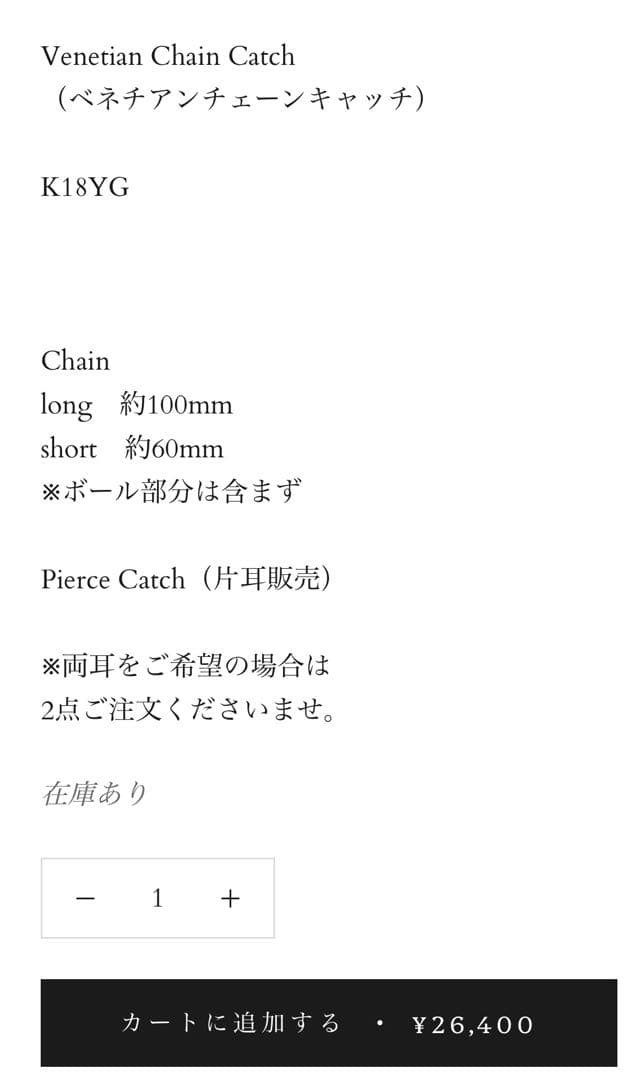 quarant'otto クアラントット　ベネチアンチェーンキャッチK18YG