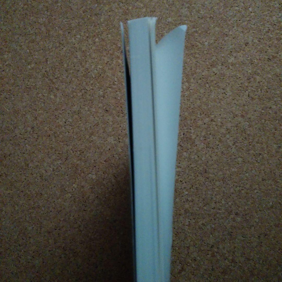 翻訳版　デジタル・バンク